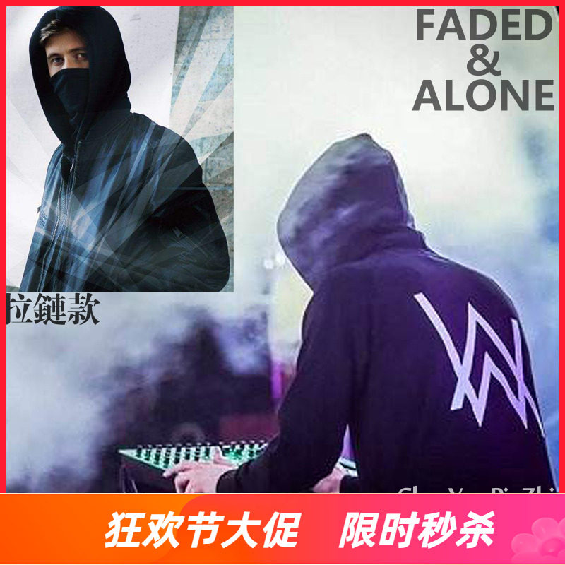 Alan Walker同款衣服Faded卫衣艾伦沃克电音潮牌DJ外套alone开衫