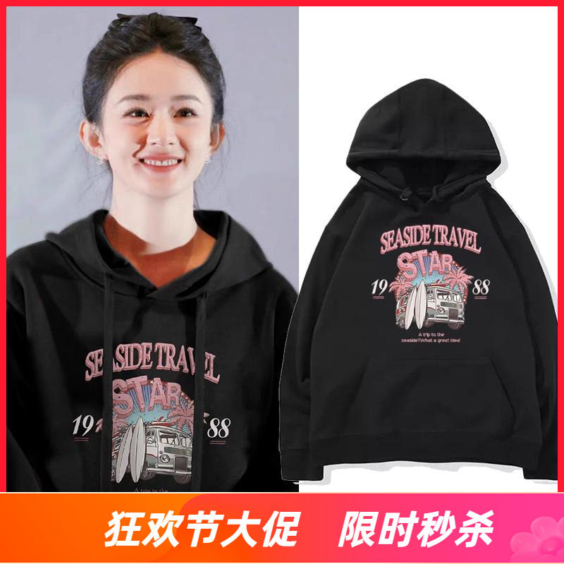 赵丽颖同款黑色复古美式连帽卫衣女乔妍的心事2025明星秋冬上衣服