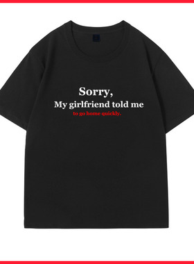 抱歉，我女朋友让我快点回家 趣味小众创意印花短袖纯棉情侣t恤夏