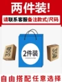 [Buy Any Two Pairs and Get the Promotional Price of ¥348] Place Your Order and Contact Customer Service to Specify the Colors and Sizes!