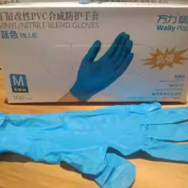 万力一次性食品级丁腈检查手套防护PVC乳胶丁睛橡胶劳保耐磨手套