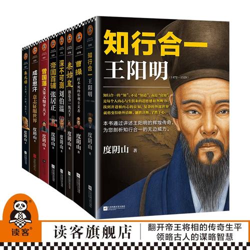 读传记涨智慧，翻开历史风云人物的传奇生平