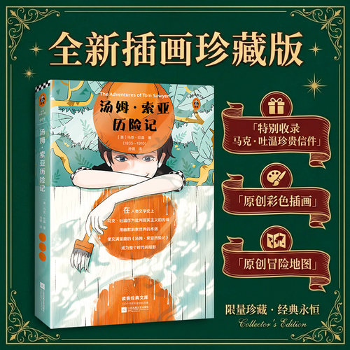 新锐译者全新译本