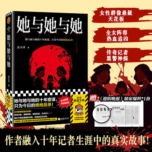 读客她与她与她女性群像天花板