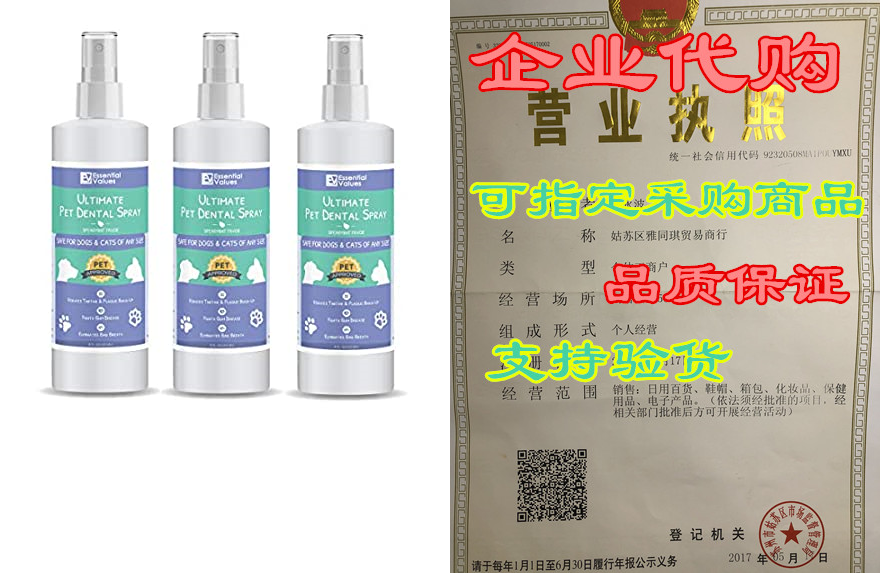 dog breath freshener (8 fl oz) | pet dental spray & w