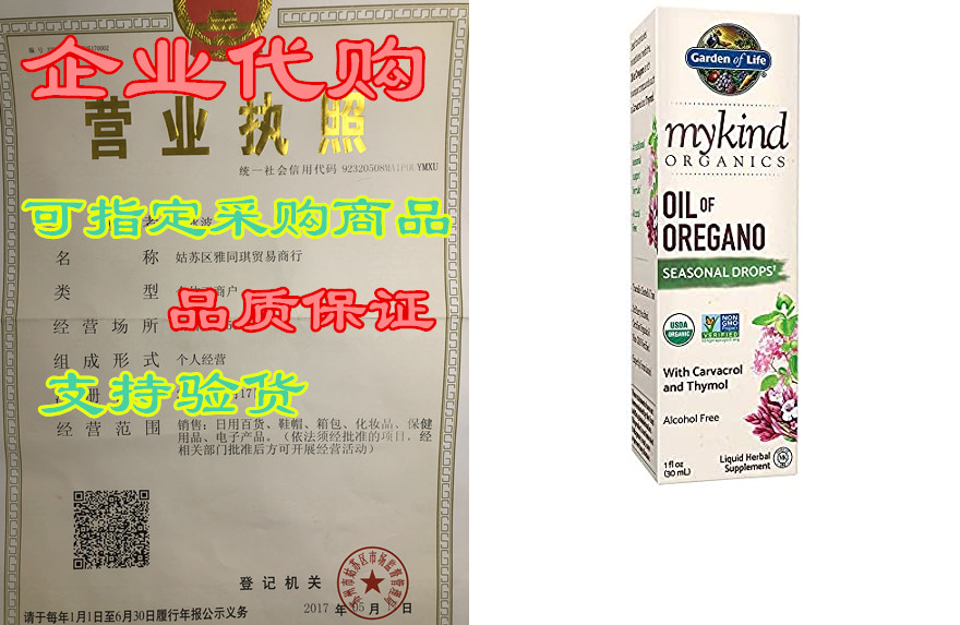 Garden of Life mykind Organics Oil of Oregano Seasonal Dr