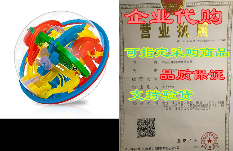 maze ball - wetong 3d puzzle ball games toys for kids (6.