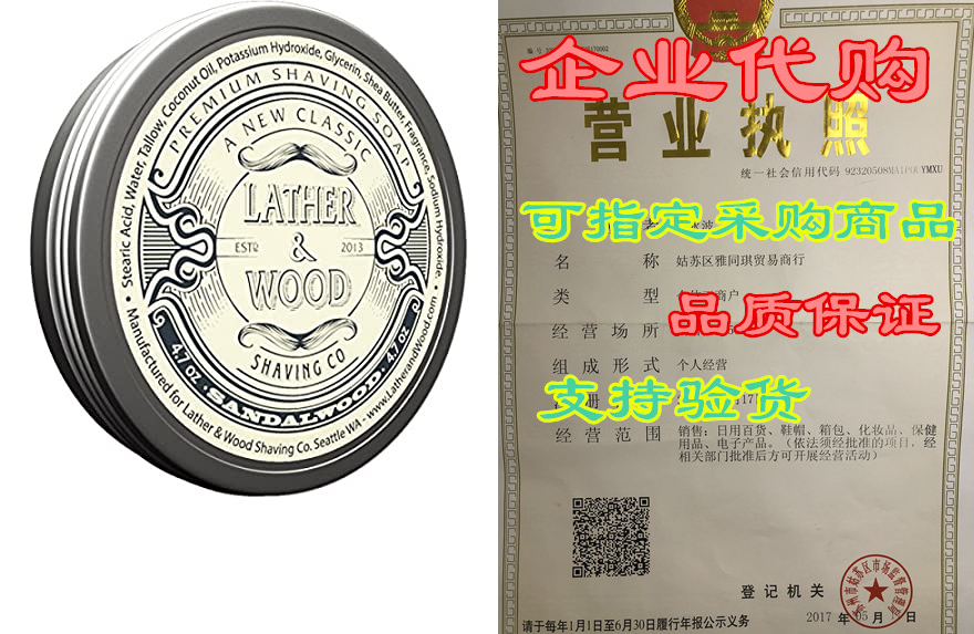lather & wood shaving soap - sandalwood - simply the