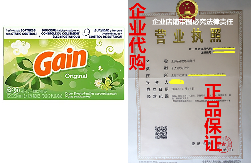 gain dryer sheets, original, 240 count