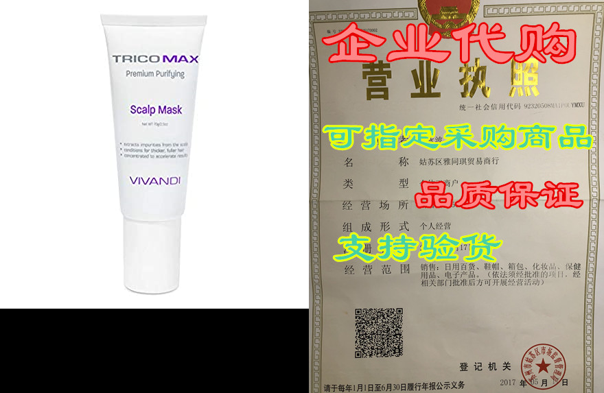 tricomax natural premium purifying scalp mask for men and