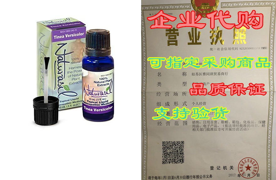 naturasil tinea versicolor treatment 15ml