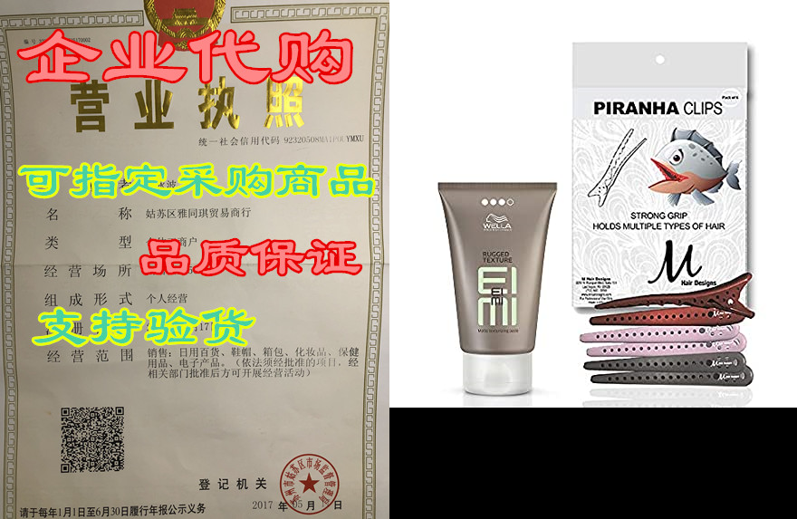 wella eimi rugged texture matte texturizing paste 2.53 oz