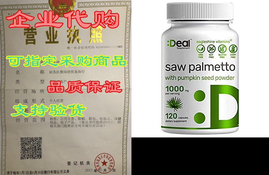 deal supplement saw palmetto extract 1000 mg, plus pumpki