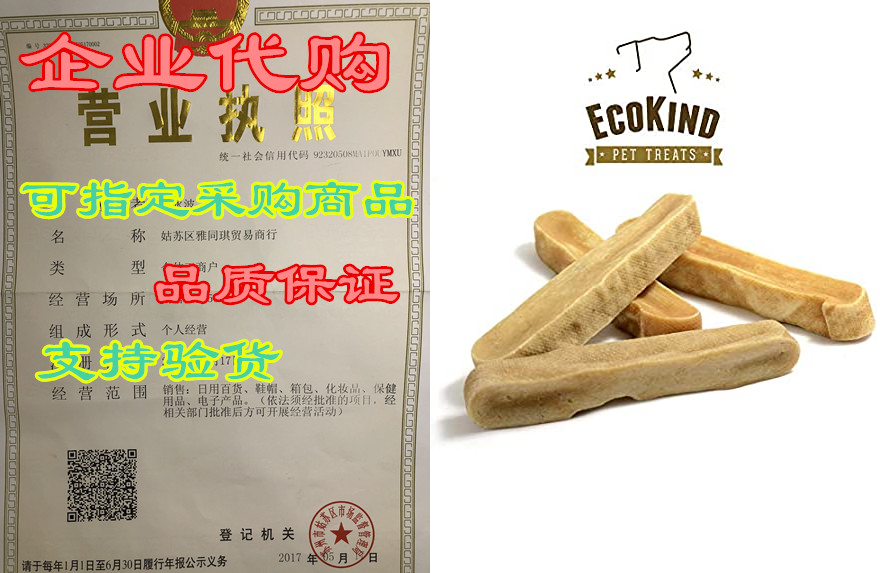 ecokind pet treats gold yak dog chews | great for dogs, t