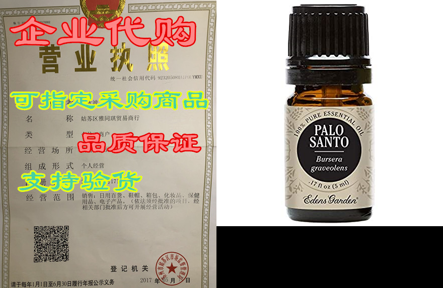 edens garden palo santo essential oil, 100% pure therapeu