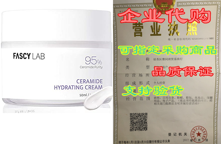 fascy lab ceramide cream — premium korean moisturizer, ko