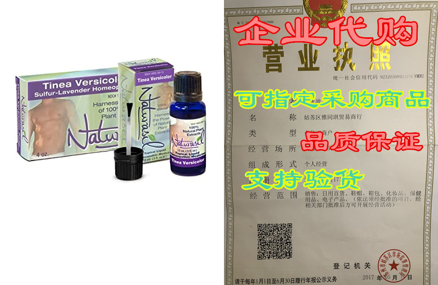 naturasil tinea versicolor treatment value pack | 4oz tin