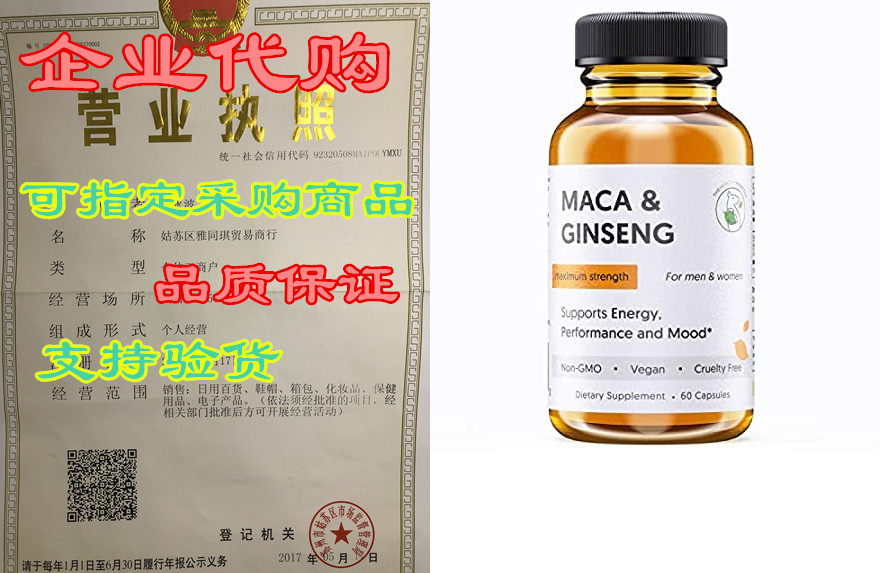 Organic Maca Root and Geng Energy Pills- 100% Pure No