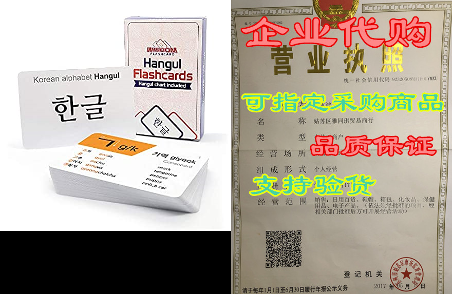 wisdom flashcard learn korean alphabet flash cards – 41 p