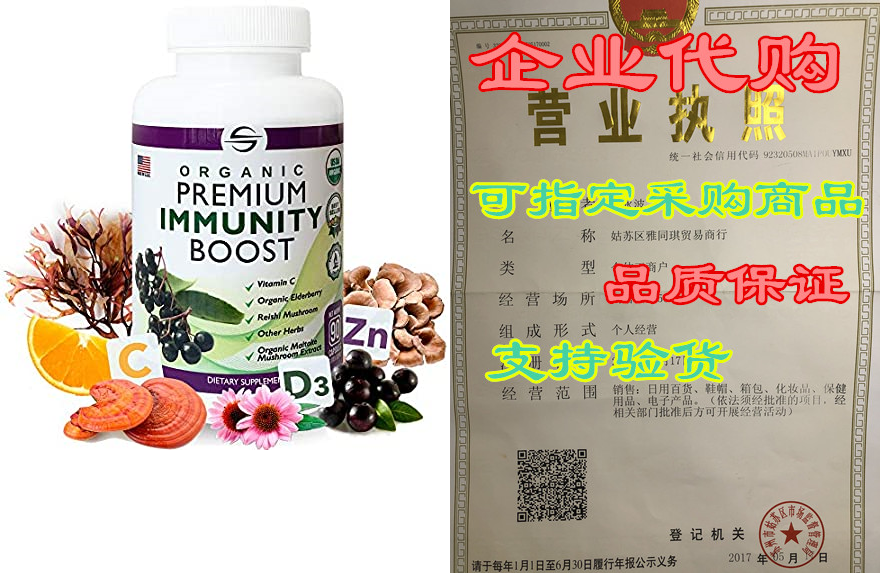 organic premium immunity boost | immune support supplemen