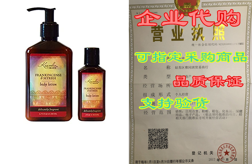 frankincense & myrrh body lotion 6oz -kuumba made