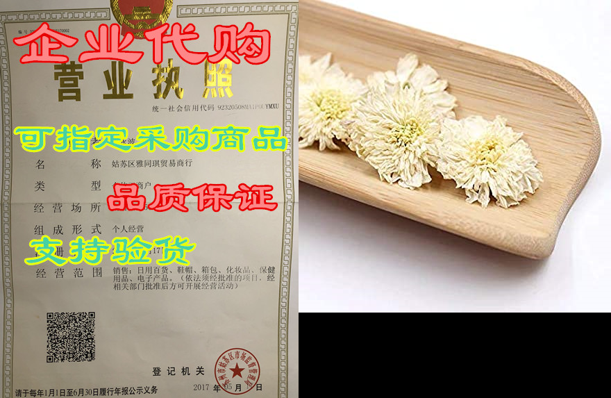 huangshan specialty chrysanthemum chrysanthemum tea 30g