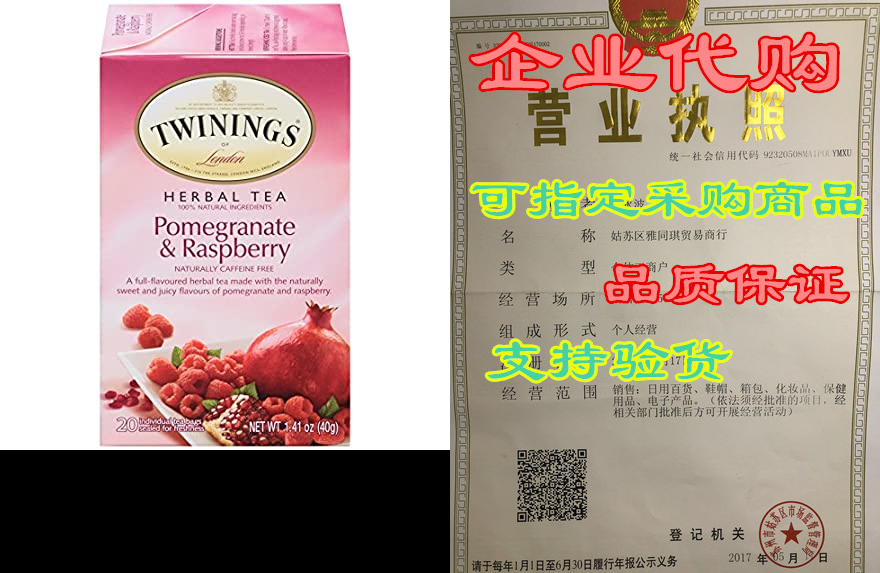 Twinings of London Pomegranate& Raspberry Herbal Tea