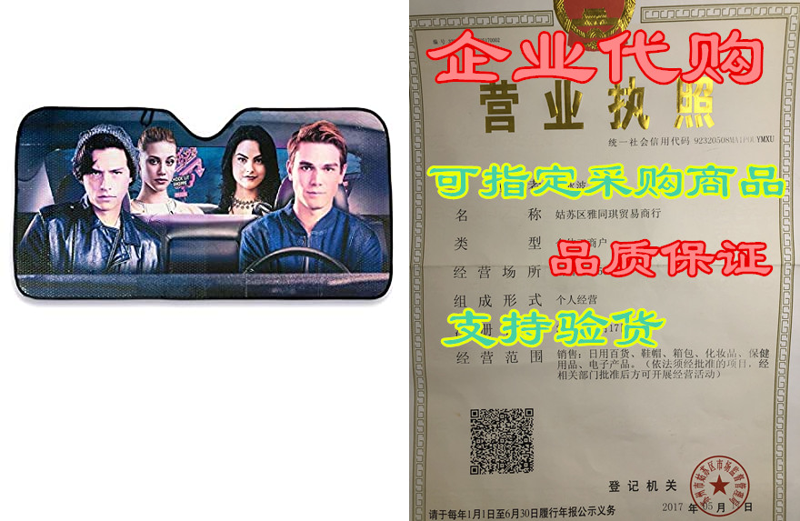 riverdale car shade protector | blocks uv rays sun visor