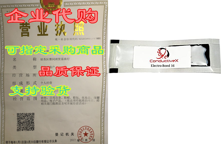 flexible electrically conductive silver epoxy, thermally