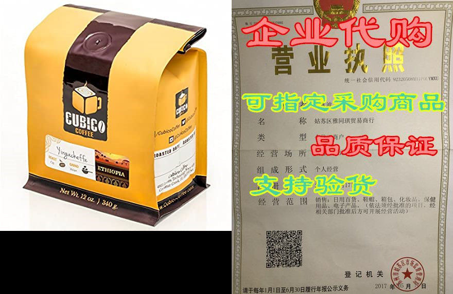 ethiopia yirgacheffe coffee - ground coffee - freshly roa
