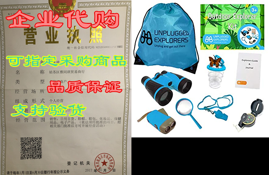 Unplugged Explorers 9 Piece Kids Outdoor Explorer Kit-- B-封面