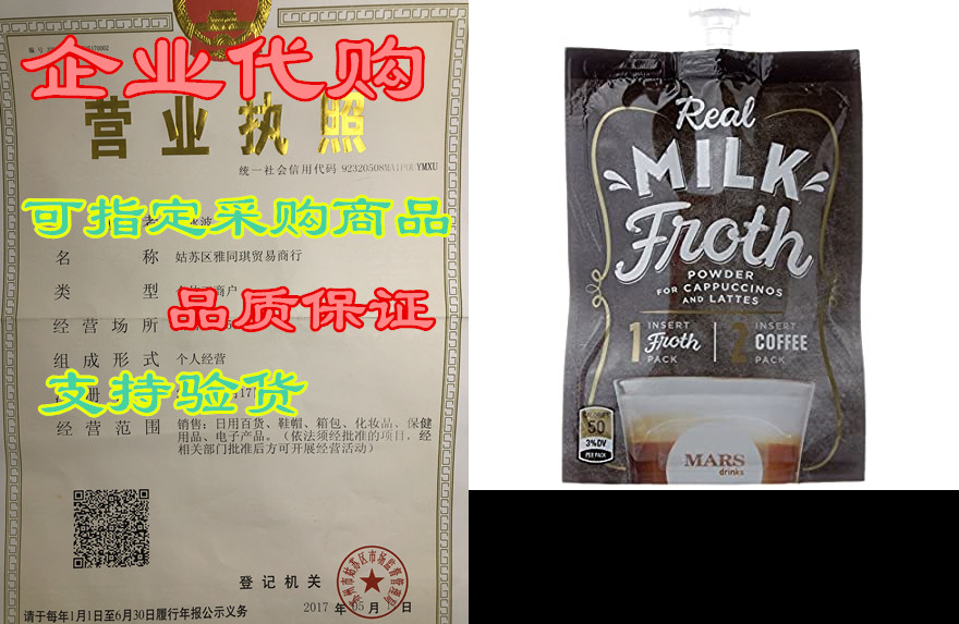 mars flavia alterra real milk froth, original, 72 count