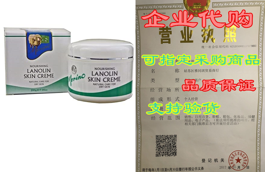 dry skin lanolin cream by merino 200gm/7.05oz medium jar