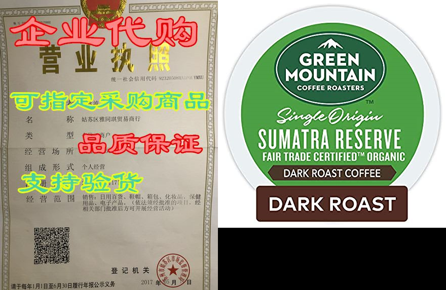 Green Mountain Coffee Roasters Sumatra Reserve， Single-Se