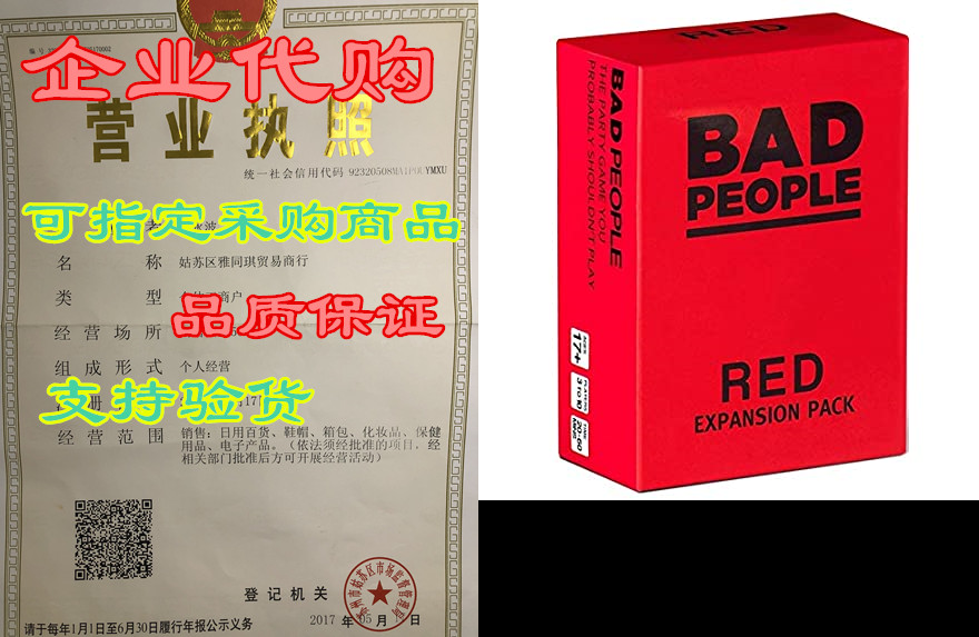 bad people - red expansion pack (100 new question cards)