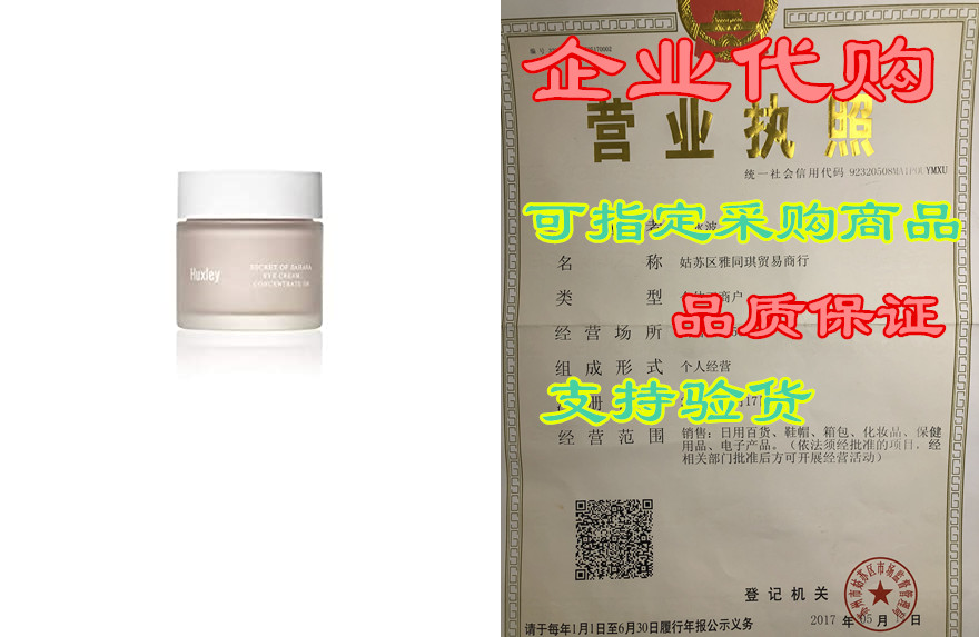 huxley secret of sahara eye cream concentrate on 1.01 oz.
