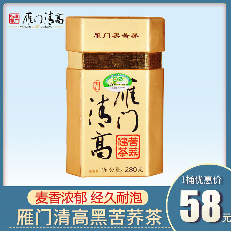雁门清高黑苦荞健茶280克桶装山西特产有机全胚芽荞麦谷物花草茶