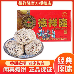 传统手工糕点怀旧零食小吃喜饼 山西特产正宗闻喜煮饼292g原味盒装