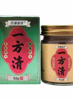 药康新成一方清抑菌乳膏52g/盒