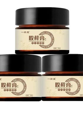 正品一葤堂股藓膏湿疹外用牛皮癣手足内侧皮肤瘙痒抑菌乳膏止痒