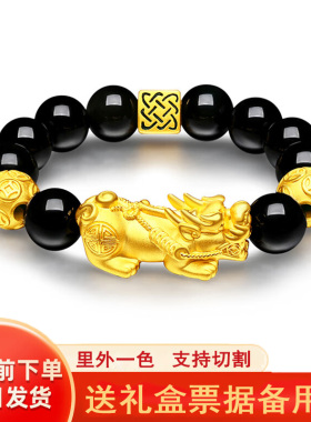 越南纯沙金貔貅手链男士款女黑石实心守护仿黄金色手串送礼