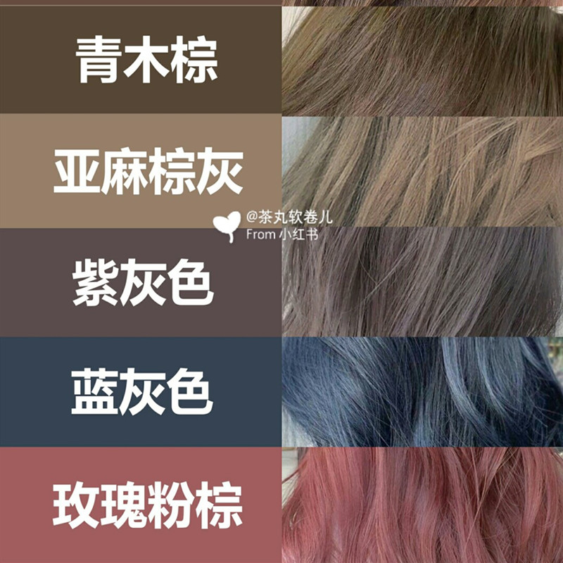 紫灰色染发剂2020流行色新款显白黑紫染发膏女纯植物泡泡沫挂耳染