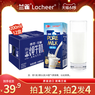 兰雀进口牛奶德悠脱脂200ml*12盒高钙纯牛奶低脂0脂肪3.6g优蛋白