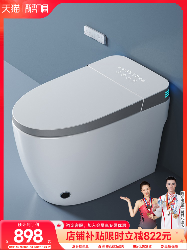 (15% government subsidy) Taorman integrated household light smart toilet fully automatic zero-pressure toilet