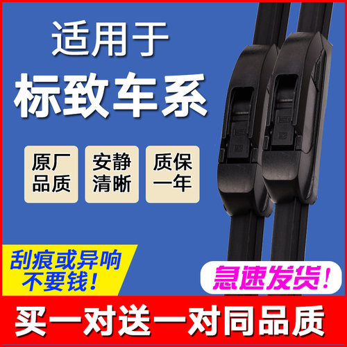 震号笛无骨雨刷前窗标志无痕原装