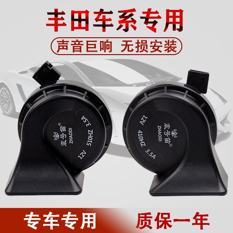 震号笛蜗牛喇叭无损安装超响防水
