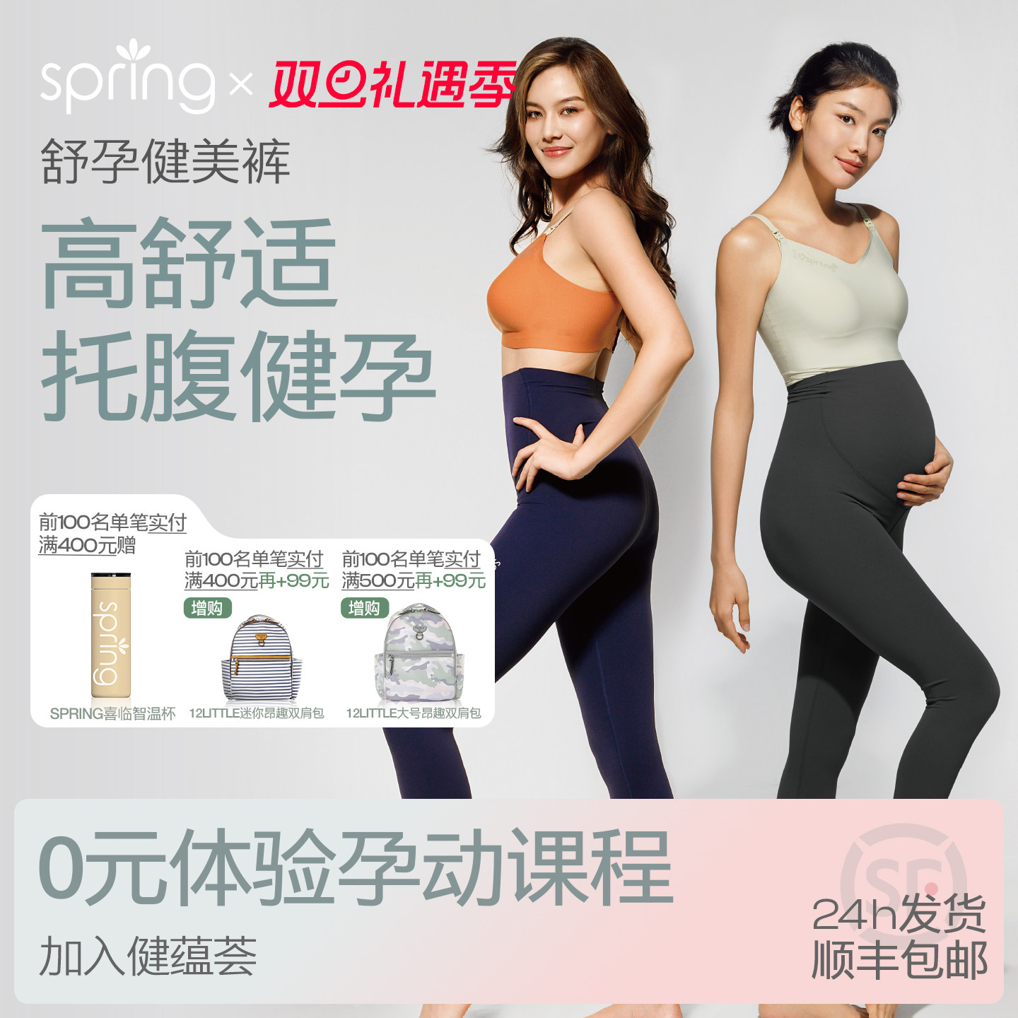 spring喜临孕妇健美打底裤女秋冬高弹外穿显瘦托腹提臀瑜伽鲨鱼裤