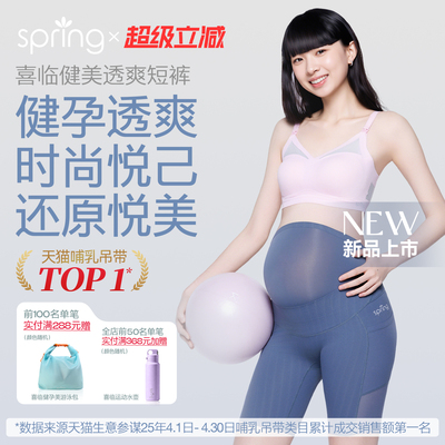 spring喜临打底裤孕妇裤不勒薄款鲨鱼裤托腹安全裤孕期瑜伽裤短裤