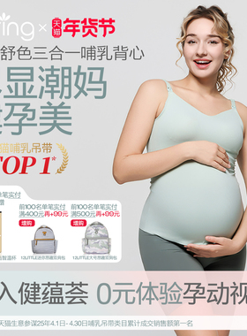 spring喜临孕妇吊带背心免穿文胸外穿秋冬内搭带胸垫产后哺乳内衣