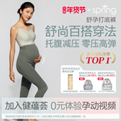 spring喜临孕妇打底裤 托腹提臀瑜伽鲨鱼裤 高弹不勒肚子春夏季 薄款